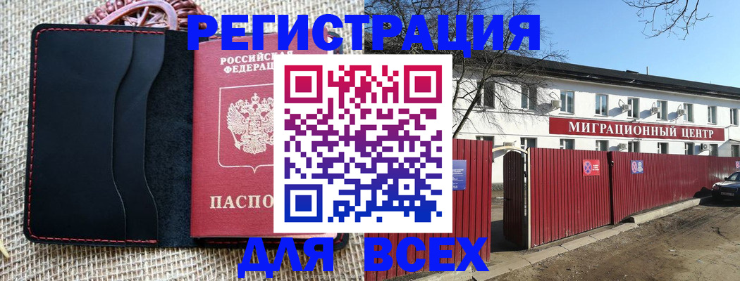 прописка паспорт в Ялуторовске